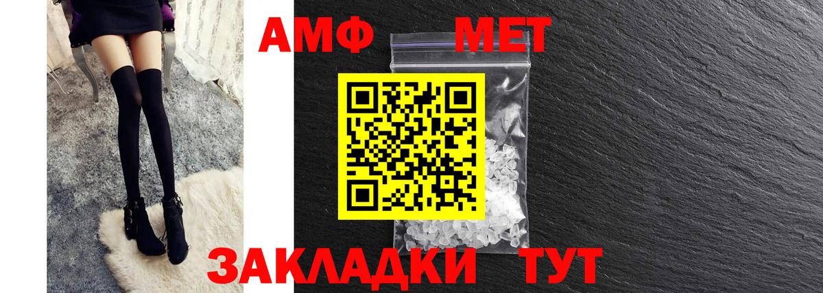 Амфетамин Розовый  Amphetamine  Когалым  Вход с VPN 