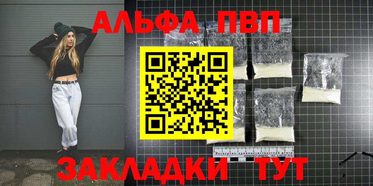 A PVP СК  Alpha-PVP кристаллы  Вход с VPN  Alpha PVP  Когалым  Альфа ПВП VHQ 