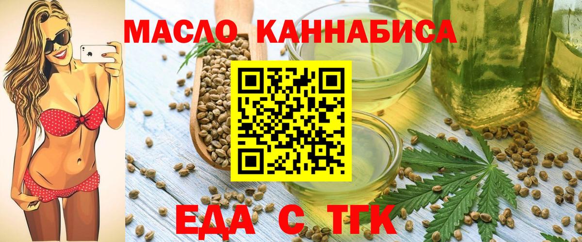 Когалым  Печенье с ТГК марихуана  Вход с VPN 