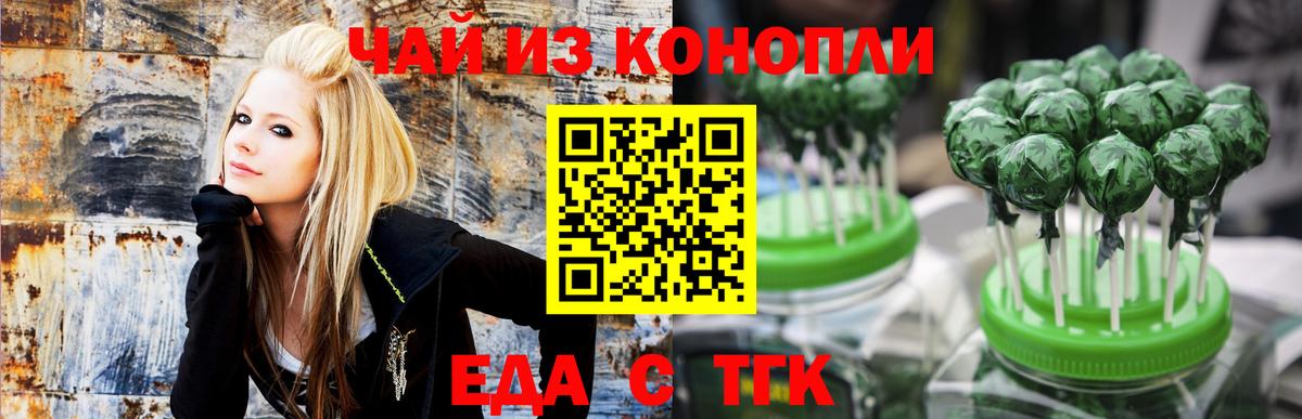 Печенье с ТГК конопля Когалым