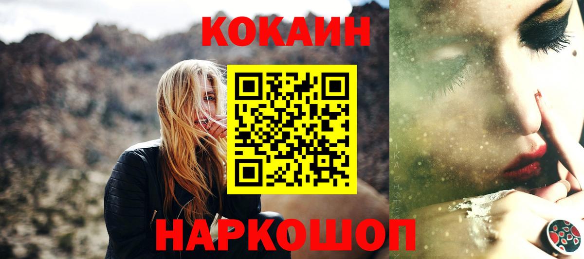 Cocaine 99% Когалым