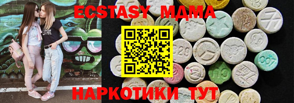 Ecstasy круглые Когалым