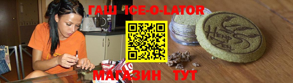 ГАШ hashish  ГАШИШ 40% ТГК  Вход с VPN  Когалым 