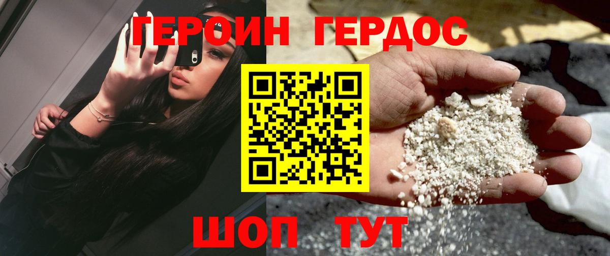 Героин Афган Когалым