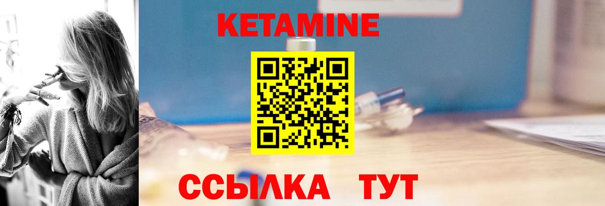 КЕТАМИН ketamine  КЕТАМИН ketamine  Когалым  Вход с VPN 