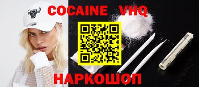 COCAINE Бийск