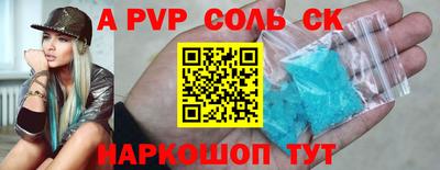 крисы Беслан