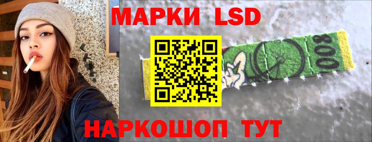 LSD-25 экстази кислота Когалым