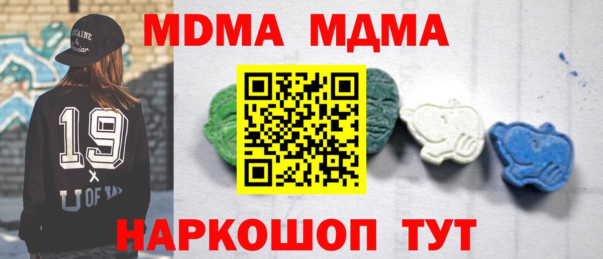 MDMA  Вход с VPN  Когалым  МДМА молли  МДМА молли 