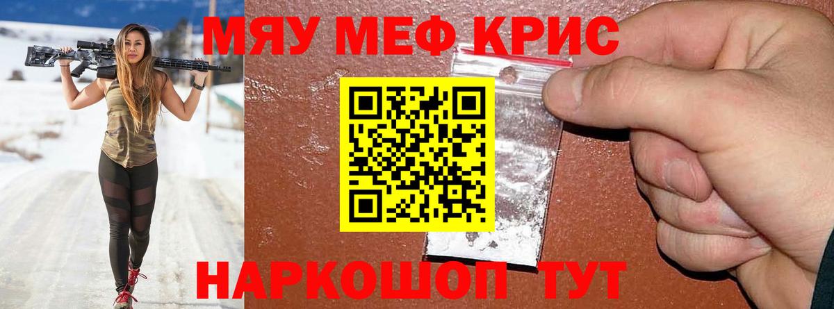Мефедрон мука Когалым