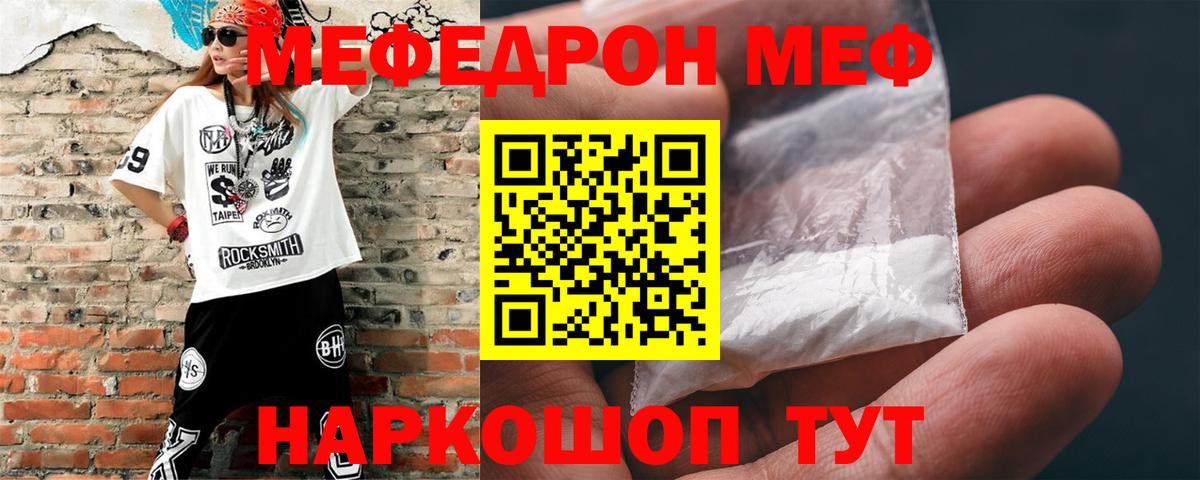 Когалым  Мефедрон мяу мяу  Меф mephedrone  МЯУ-МЯУ  Вход с VPN 