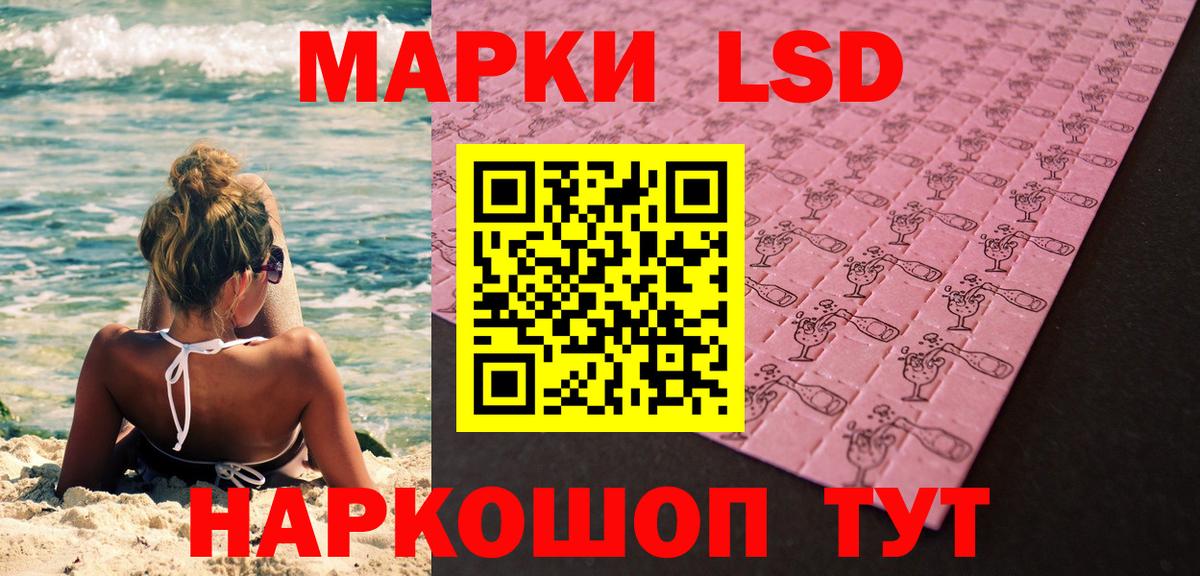 Марки 25I-NBOMe 1500мкг Когалым