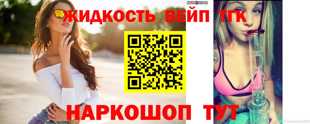 ТГК THC oil Когалым