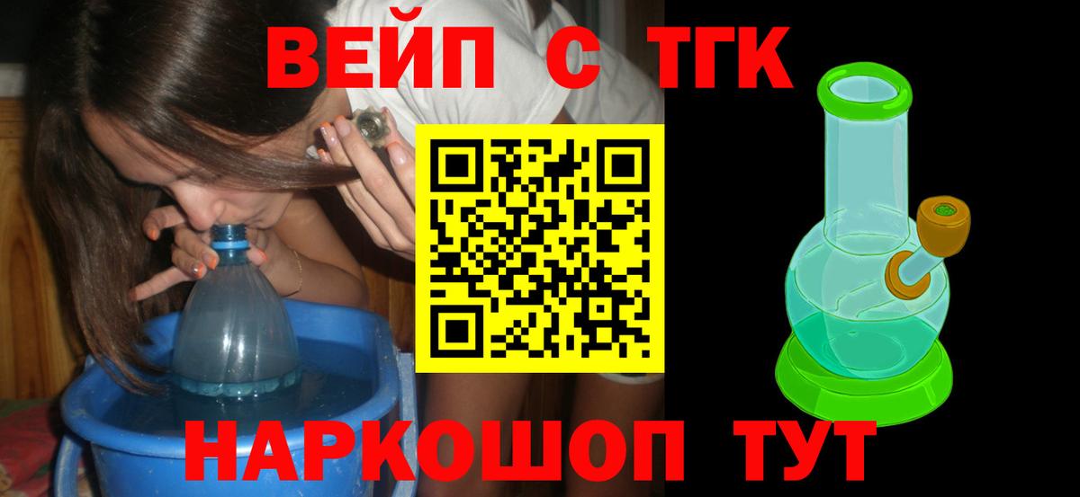 Дистиллят ТГК гашишное масло  Вход с VPN  Когалым  что такое наркотик  ТГК вейп с тгк 
